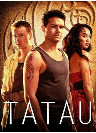 кино Татау (Tatau) 31.07.24