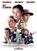 Наше время — сейчас