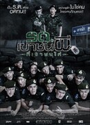 Беги. Солдат-зомби!