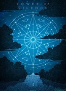 Башня безмолвия