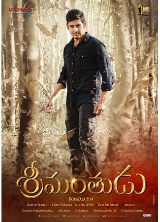 кино Миллионер (Srimanthudu) 31.07.24