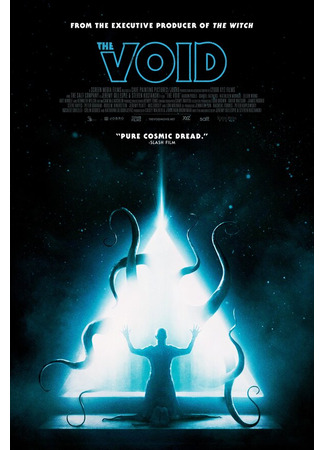 кино Пустота (The Void) 31.07.24