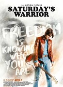 Субботний воин