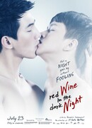 Красное вино в темноте ночи