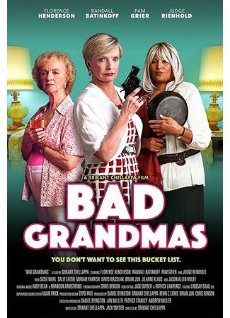 кино Плохие бабушки (Bad Grandmas) 31.07.24