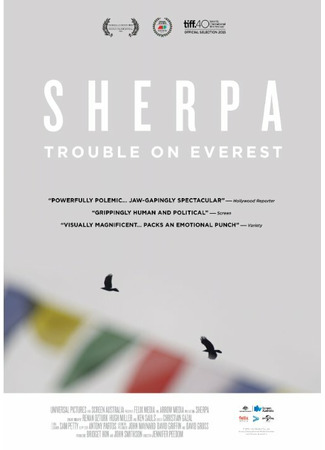 кино Шерпа (Sherpa) 31.07.24