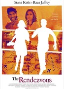 Рандеву