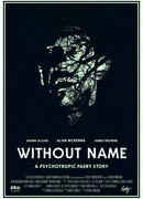 Без имени