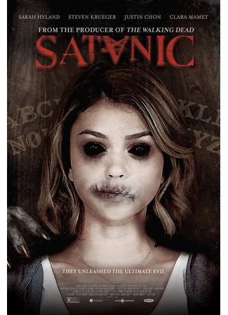 кино Сатанинский (Satanic) 31.07.24