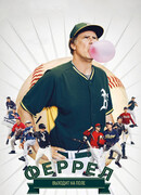 Феррел выходит на поле