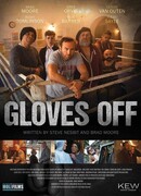 Без перчаток