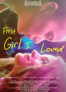 Первая девушка, которую я полюбила