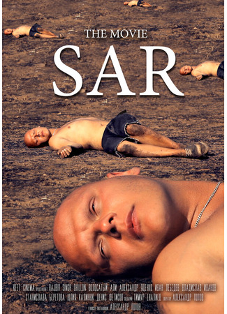 кино Sar 31.07.24