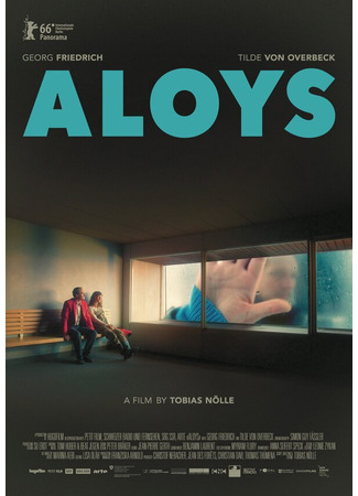 кино Алойс (Aloys) 31.07.24