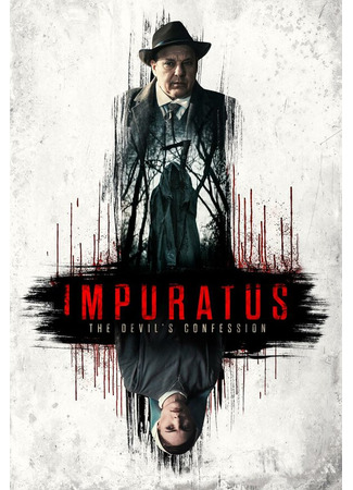 кино Impuratus 31.07.24