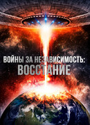 Войны за независимость: Восстание