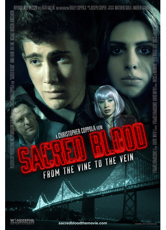 кино Sacred Blood 31.07.24