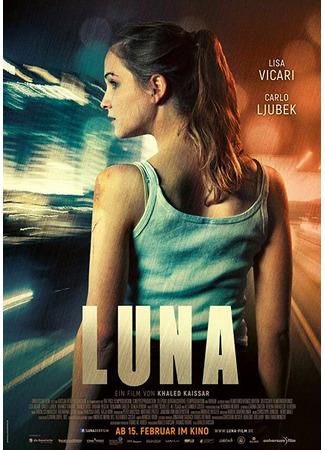 кино Луна (Luna) 31.07.24