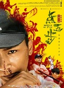 Сорняки в огне