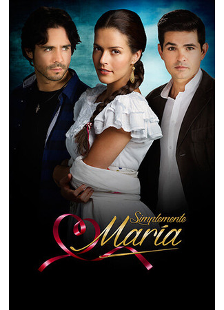 кино Просто Мария (Simplemente María) 31.07.24
