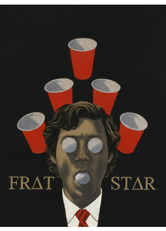 кино Frat Star 31.07.24