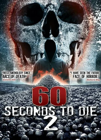 60 секунд до смерти 2