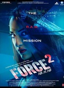 Спецотряд «Форс» 2