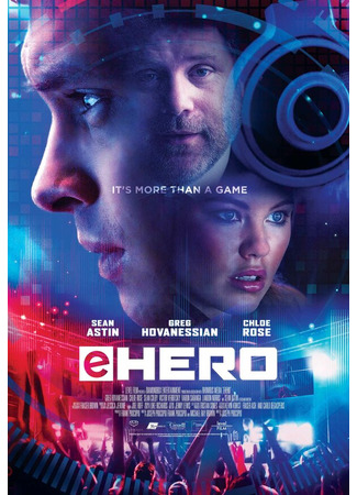 кино eHero 31.07.24