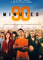 90 минут