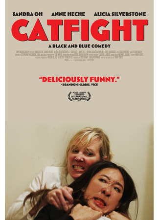 кино Женская драка (Catfight) 31.07.24