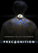 Предвидение