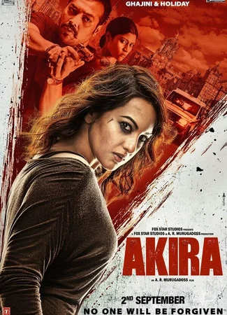 Акира