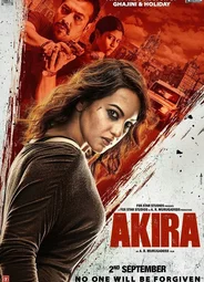 Акира