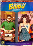 Моя милая Бинду