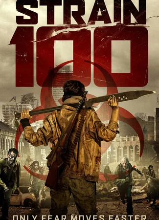 Штамм 100