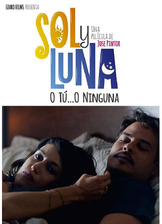 кино Sol y Luna 31.07.24
