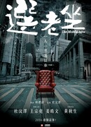 Крёстные отцы