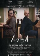 Закон исключённого третьего, или третьего не дано