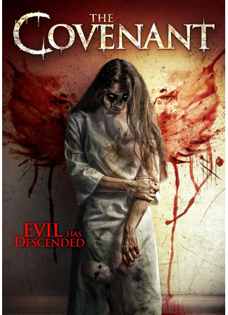 кино Сделка (The Covenant) 31.07.24