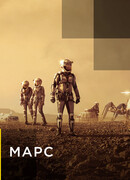 Марс сезон 2