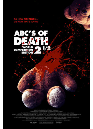кино Азбука смерти 2.5 (ABCs of Death 2.5) 31.07.24