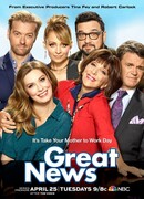 Отличные новости сезон 1