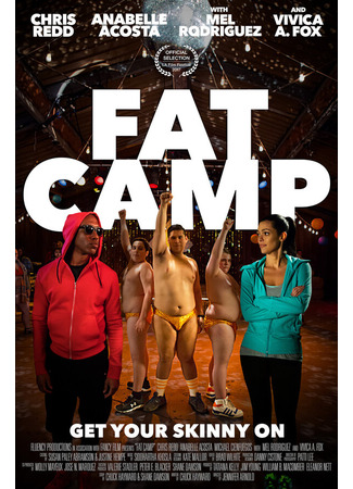 кино Лагерь для жирных (Fat Camp) 31.07.24