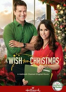 Рождественское желание