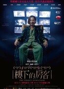 Жильцы снизу