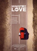 Министерство любви