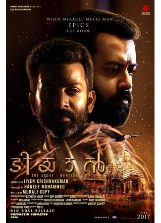 кино Tiyaan 31.07.24