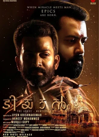 Tiyaan