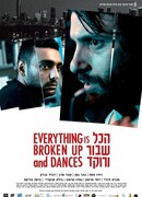 Всё разрушено и пляшет