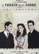 Дамское счастье сезон 2